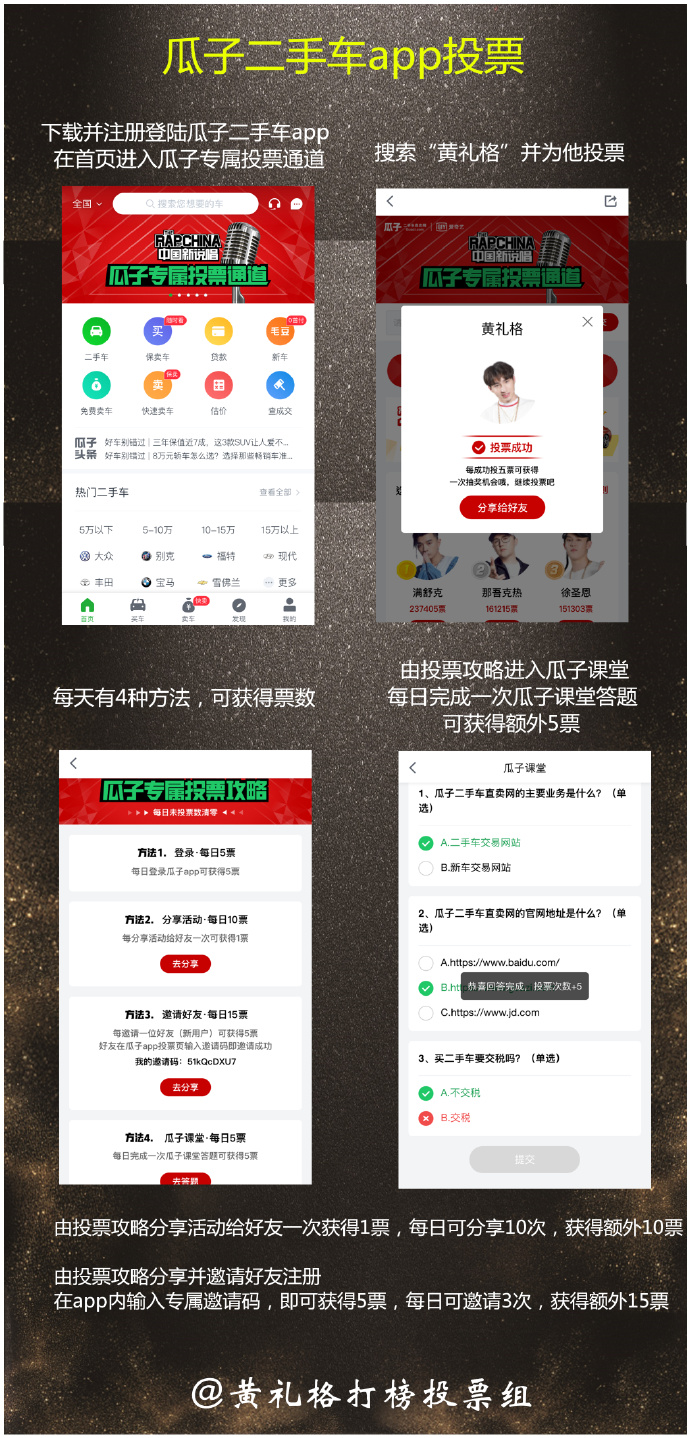 客户端人气补人气客户端