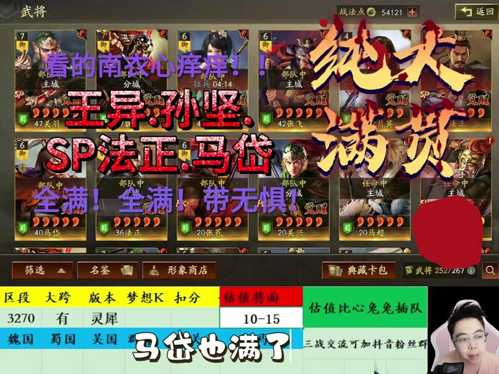 正统三国破解版苹果三国游戏内购破解版大全-第2张图片-太平洋在线下载