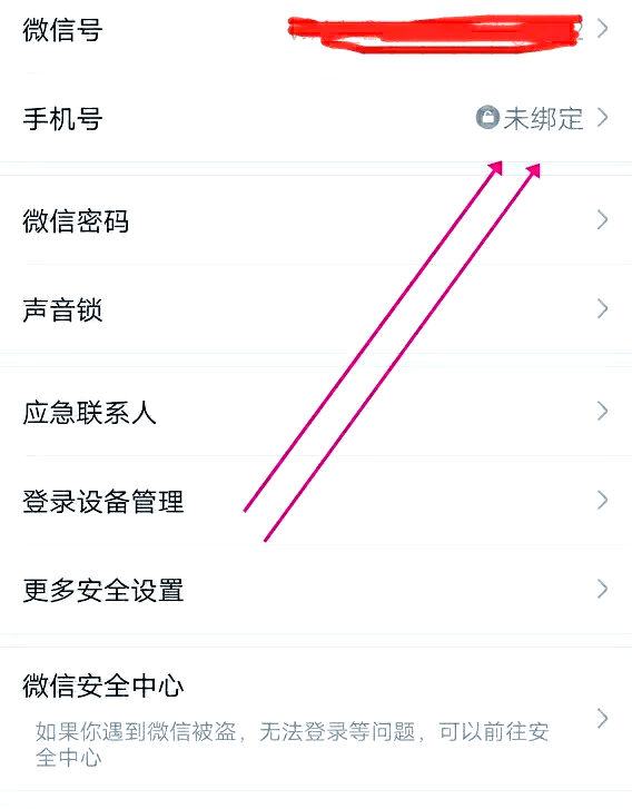 京东客户端解绑微信京东白条怎么解绑微信