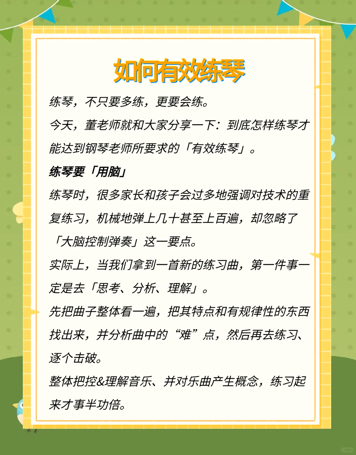 钢琴陪练免费版下载苹果免费钢琴陪练app有哪些