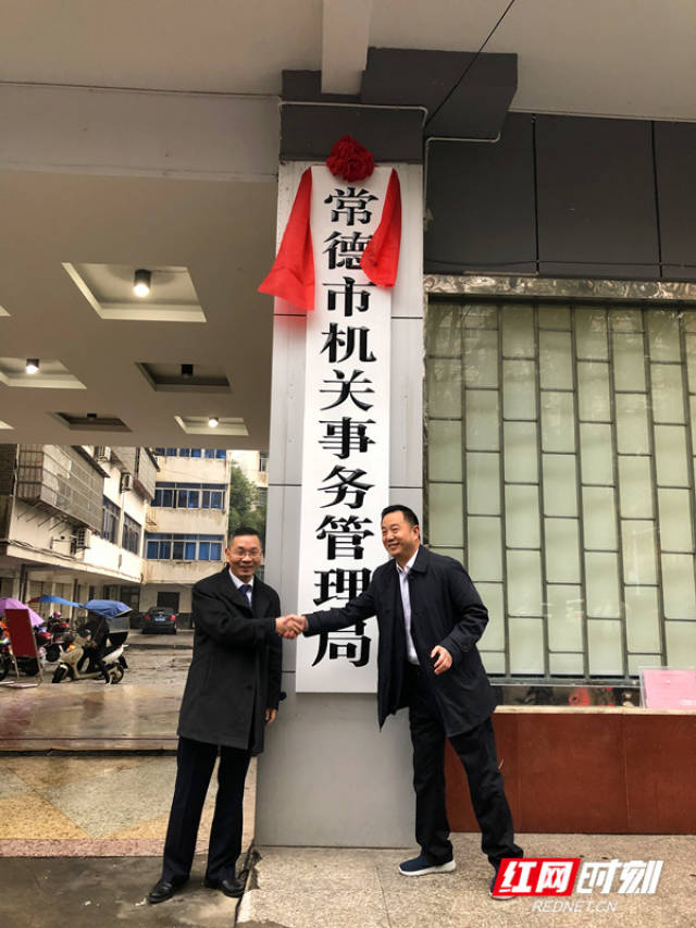 常德政府网手机版常德政府网官网首页-第2张图片-太平洋在线下载