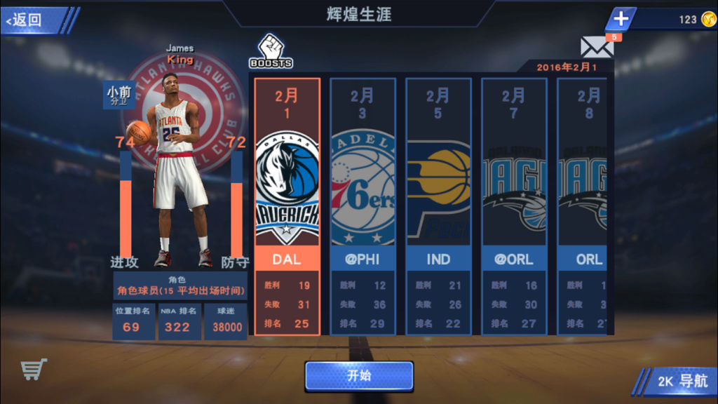 2k16安卓版破解版nba2k19安卓版下载破解版
