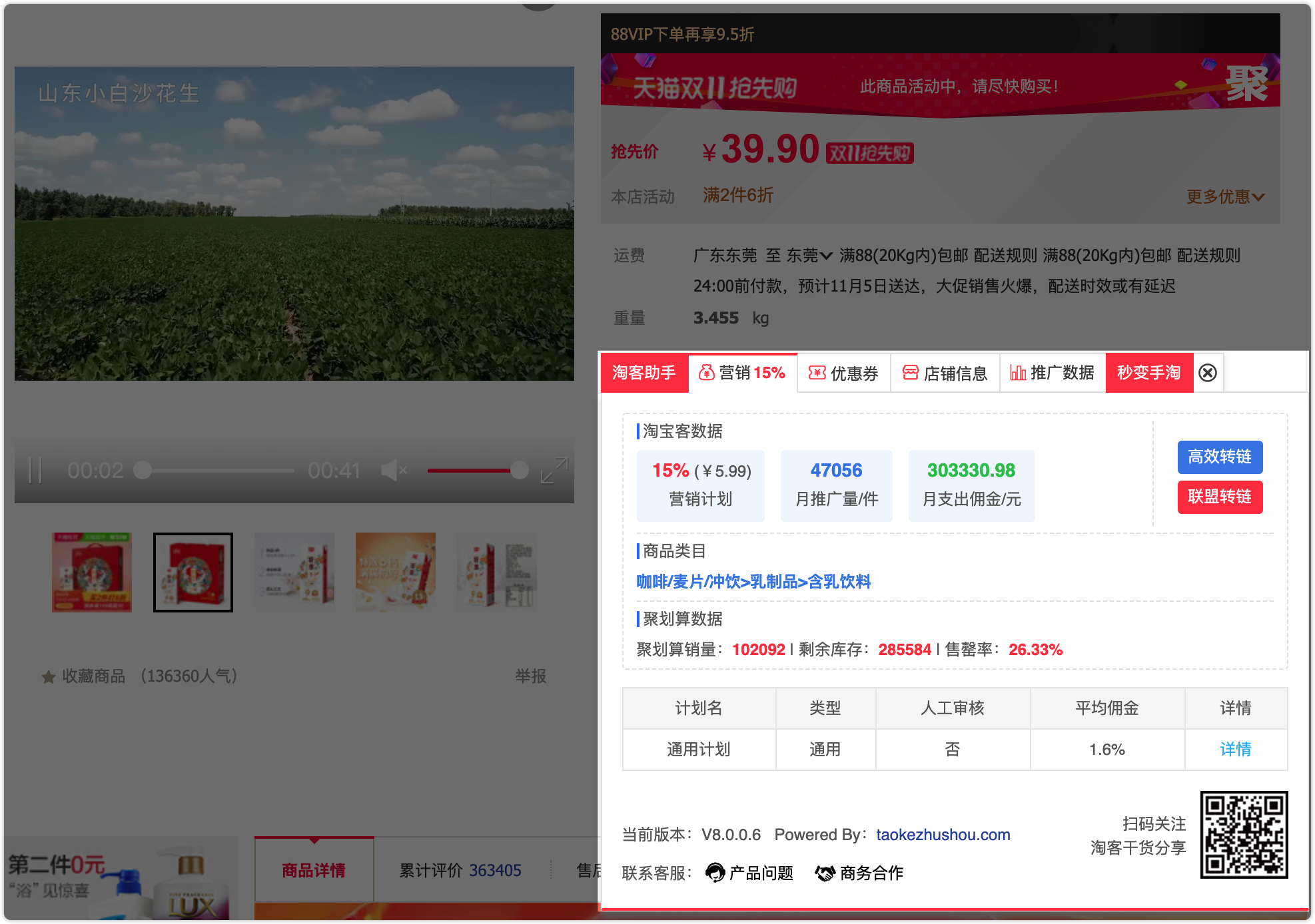懒懒淘客助手手机版淘客助手手机版app-第2张图片-太平洋在线下载