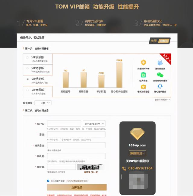 163手机网页版邮箱登录163邮箱登录入口官网网页版手机-第2张图片-太平洋在线下载 163手机网页版邮箱登录163邮箱登录入口官网网页版手机-第2张图片-太平洋在线下载
