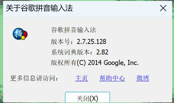 安卓版谷歌输入法谷歌拼音输入法安卓老版本