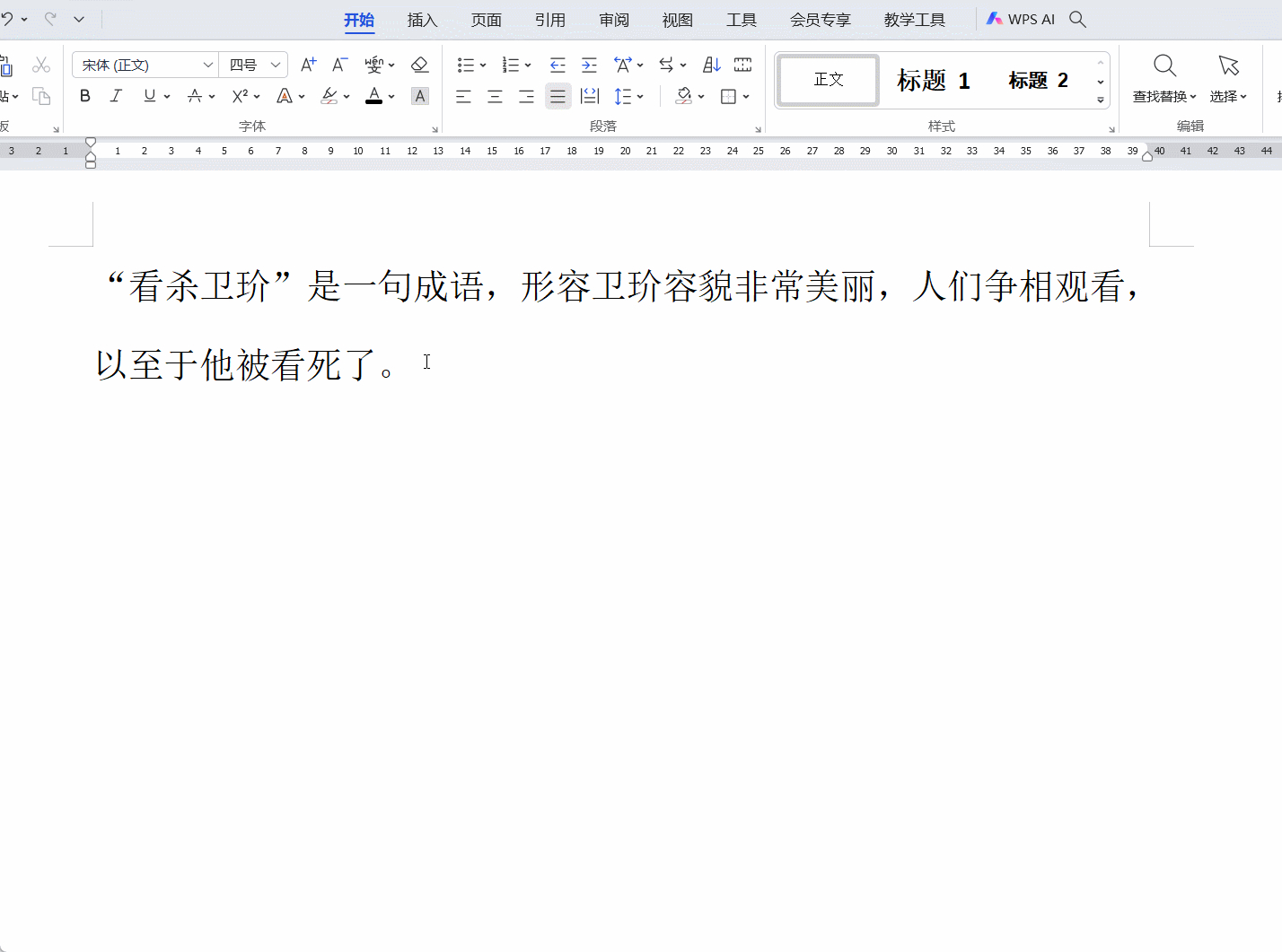 怎么在客户端里显示字数怎么在客户端里显示字数和字符-第2张图片-太平洋在线下载