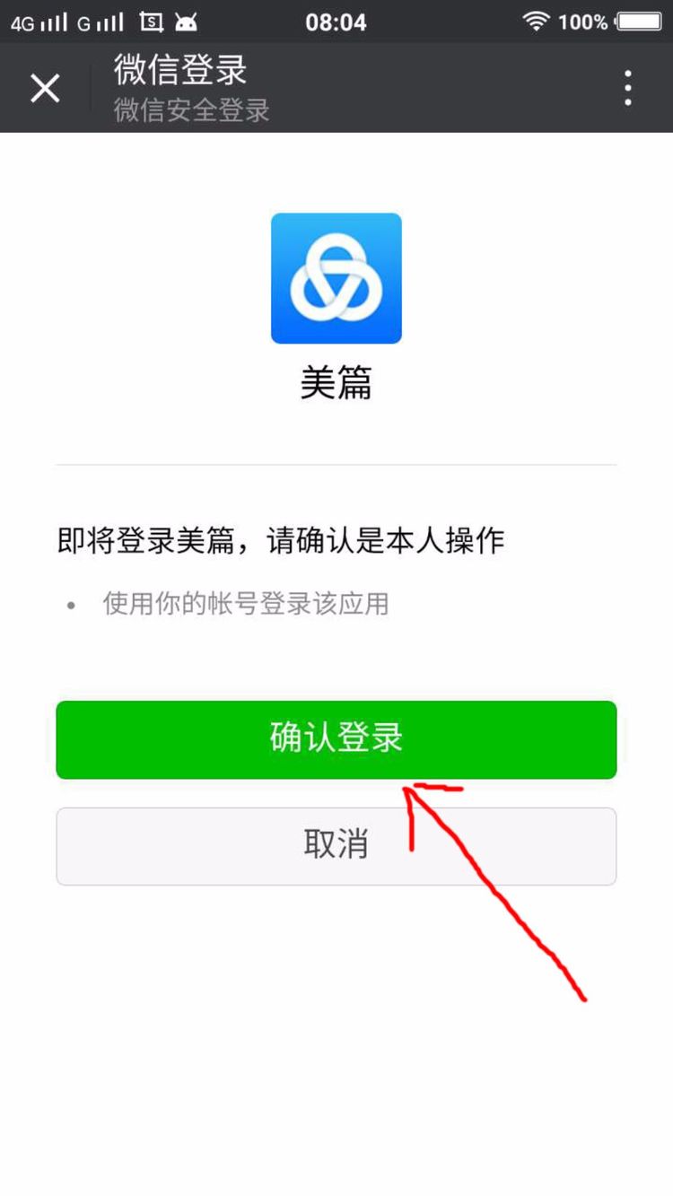 微信手机版网页版登陆微信网页版官网登录入口-第2张图片-太平洋在线下载