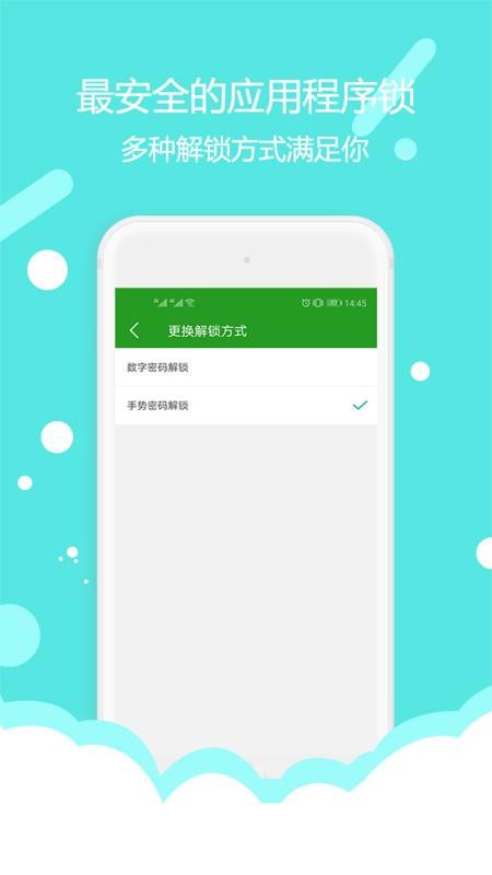 程序锁安卓版手机程序锁怎么设置
