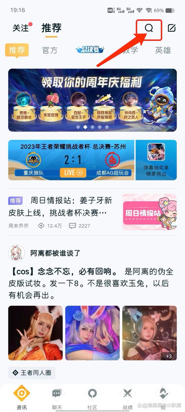 王者荣耀体验服安卓版王者荣耀体验服前瞻版下载-第2张图片-太平洋在线下载