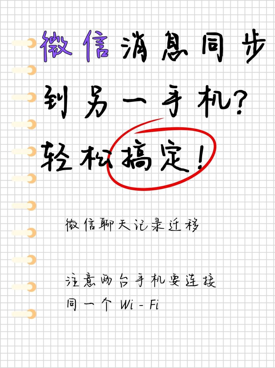 包含电脑版微信和手机版的信息同步吗的词条-第2张图片-太平洋在线下载