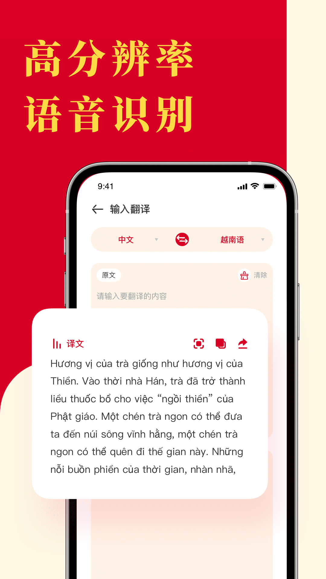 越南语输入法安卓版labankey输入法下载-第2张图片-太平洋在线下载