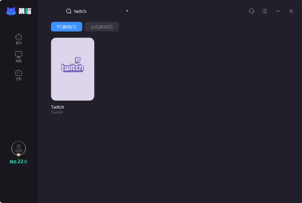 手机版twitch加速器手机上看twitch用啥加速器-第2张图片-太平洋在线下载