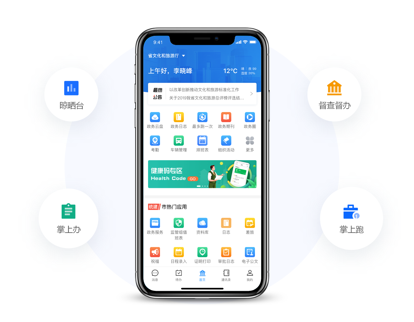 智钉客户端智订云官网下载