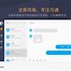 诺言客户端客服诺言开票软件官网-第2张图片-太平洋在线下载
