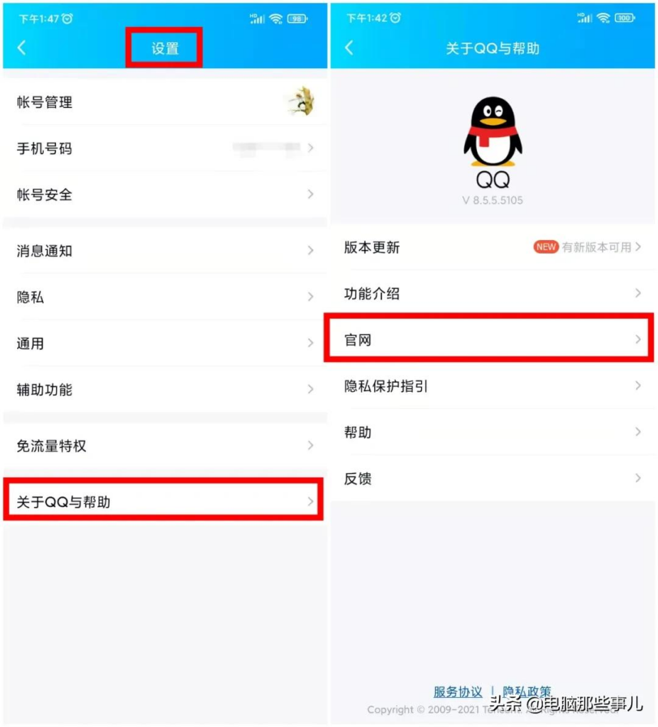 qq客户端比例宋朝1072年客户比例下降的原因-第2张图片-太平洋在线下载