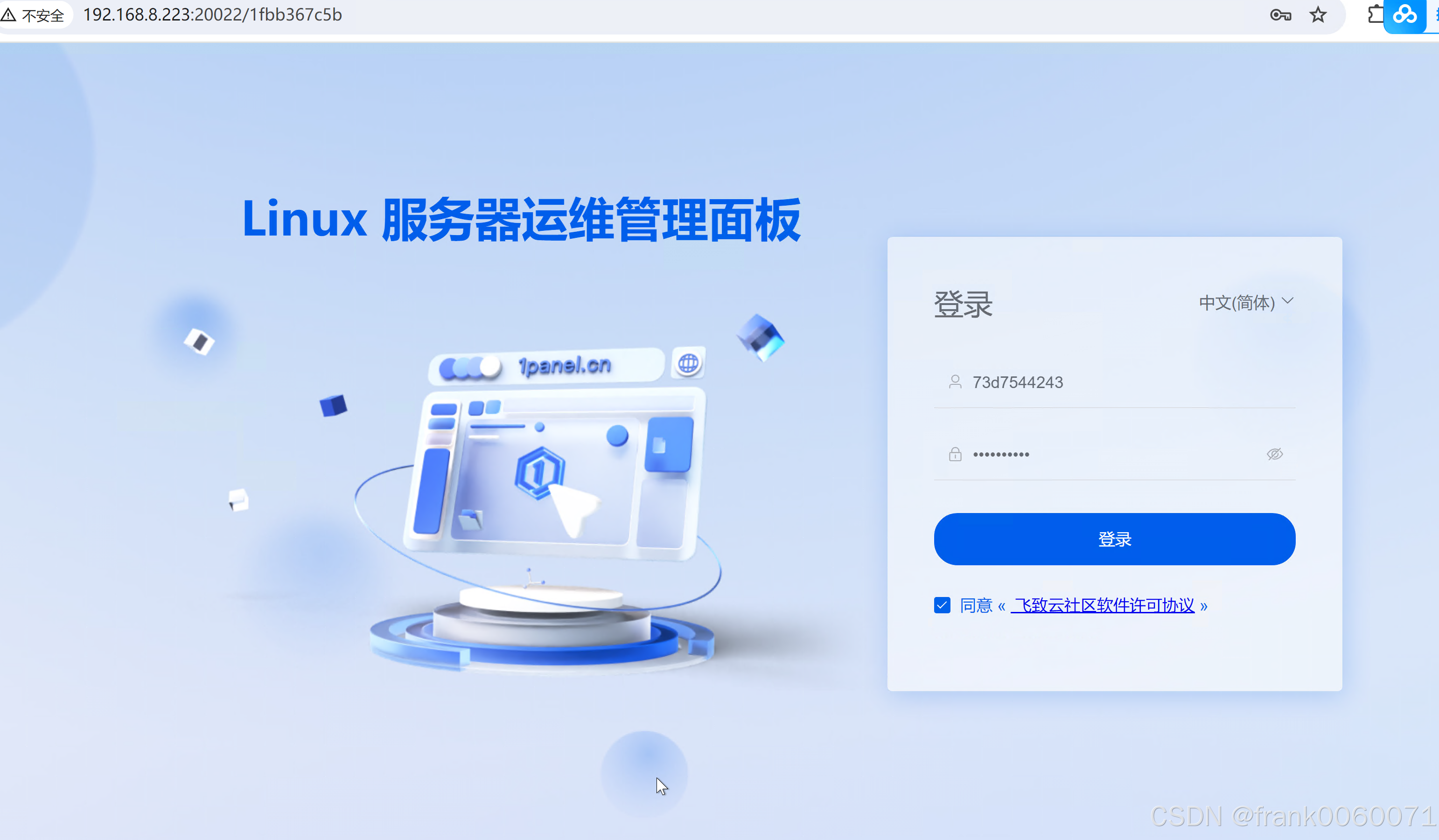 labsolution客户端安装岛津labsolution工作站下载