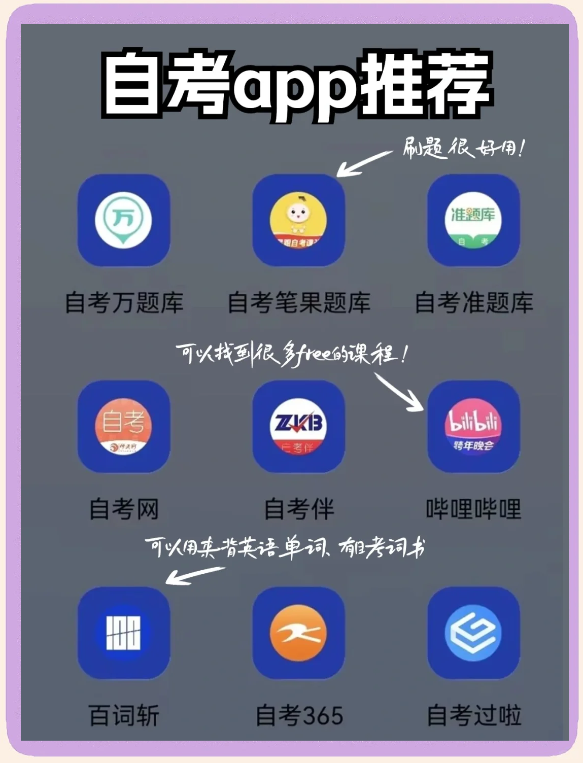 自考树app苹果版自考树app电脑版下载-第2张图片-太平洋在线下载