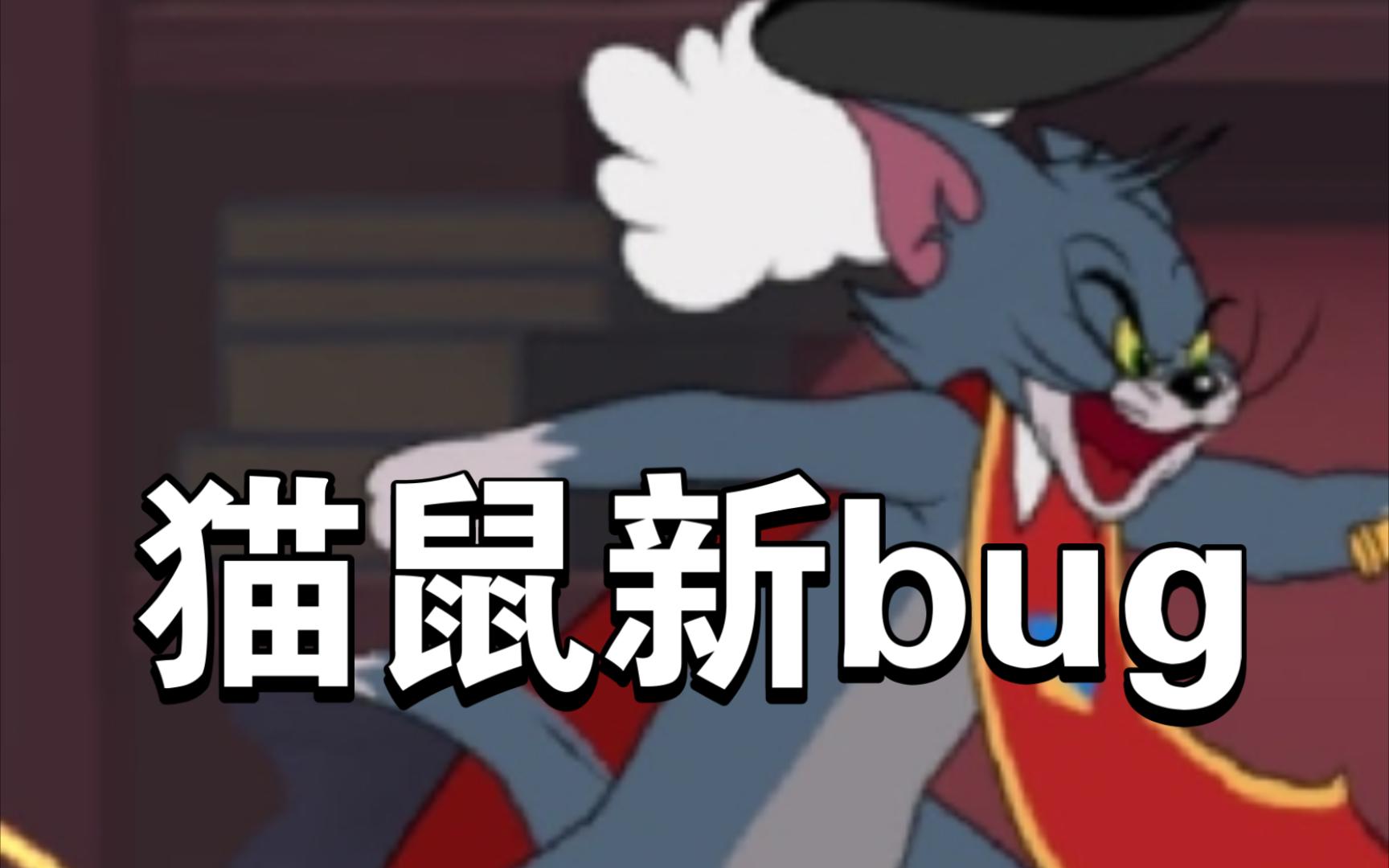 机械老鼠安卓版猫和老鼠游戏安卓版下载