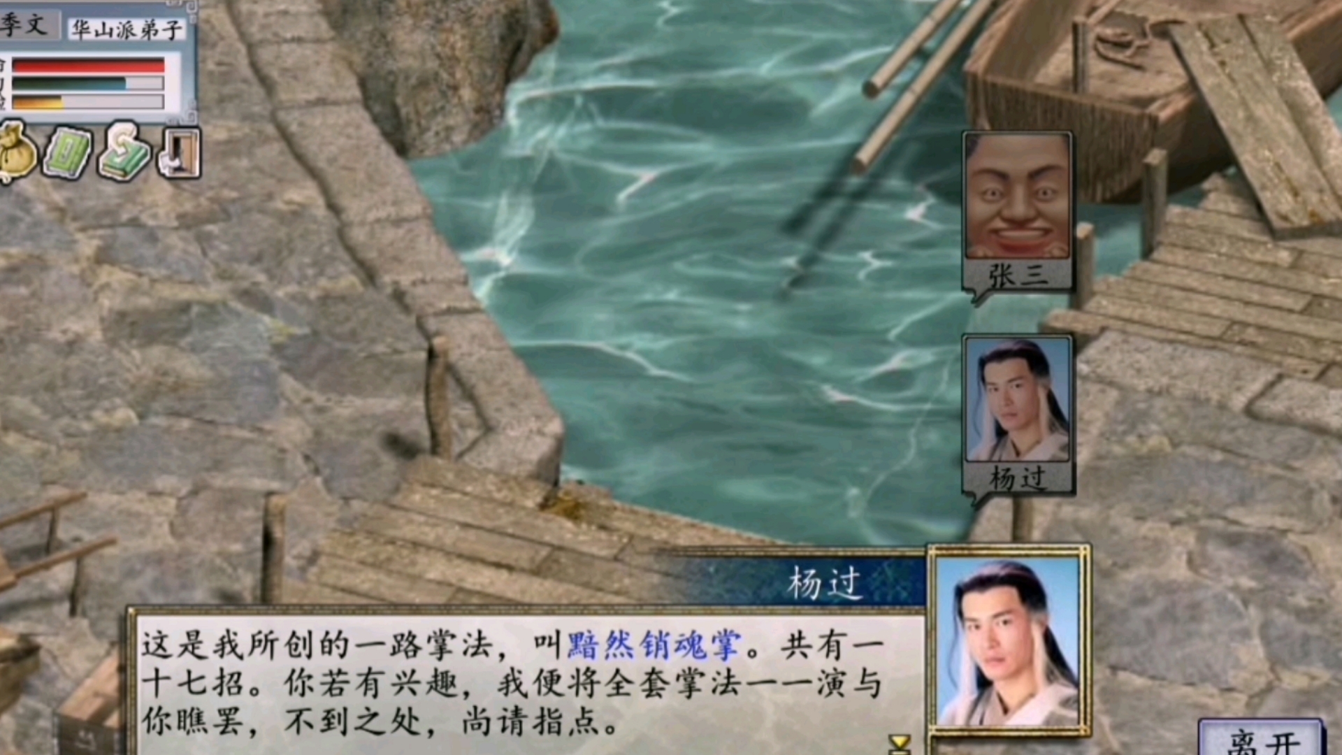 金庸群侠2手机版金庸群侠传3至尊无敌版-第2张图片-太平洋在线下载