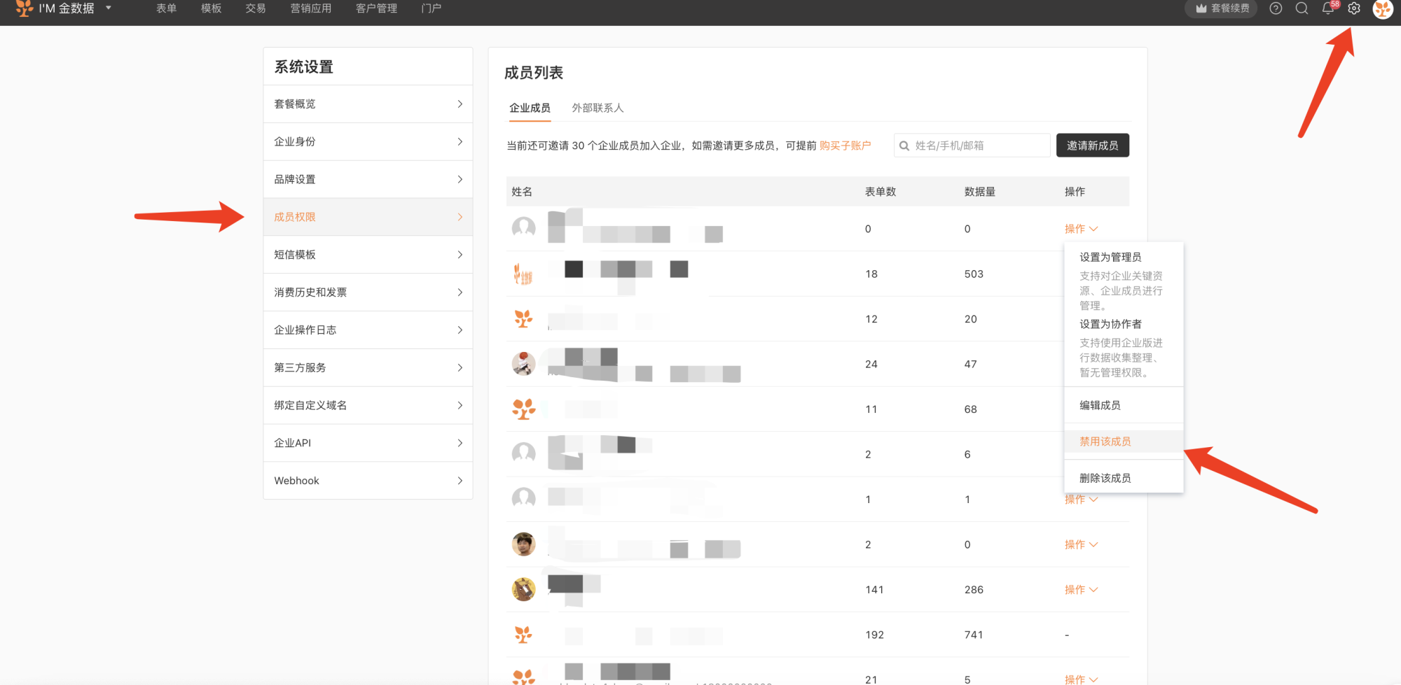 怎么更改客户端数据扣缴客户端数据下载怎么下载-第2张图片-太平洋在线下载