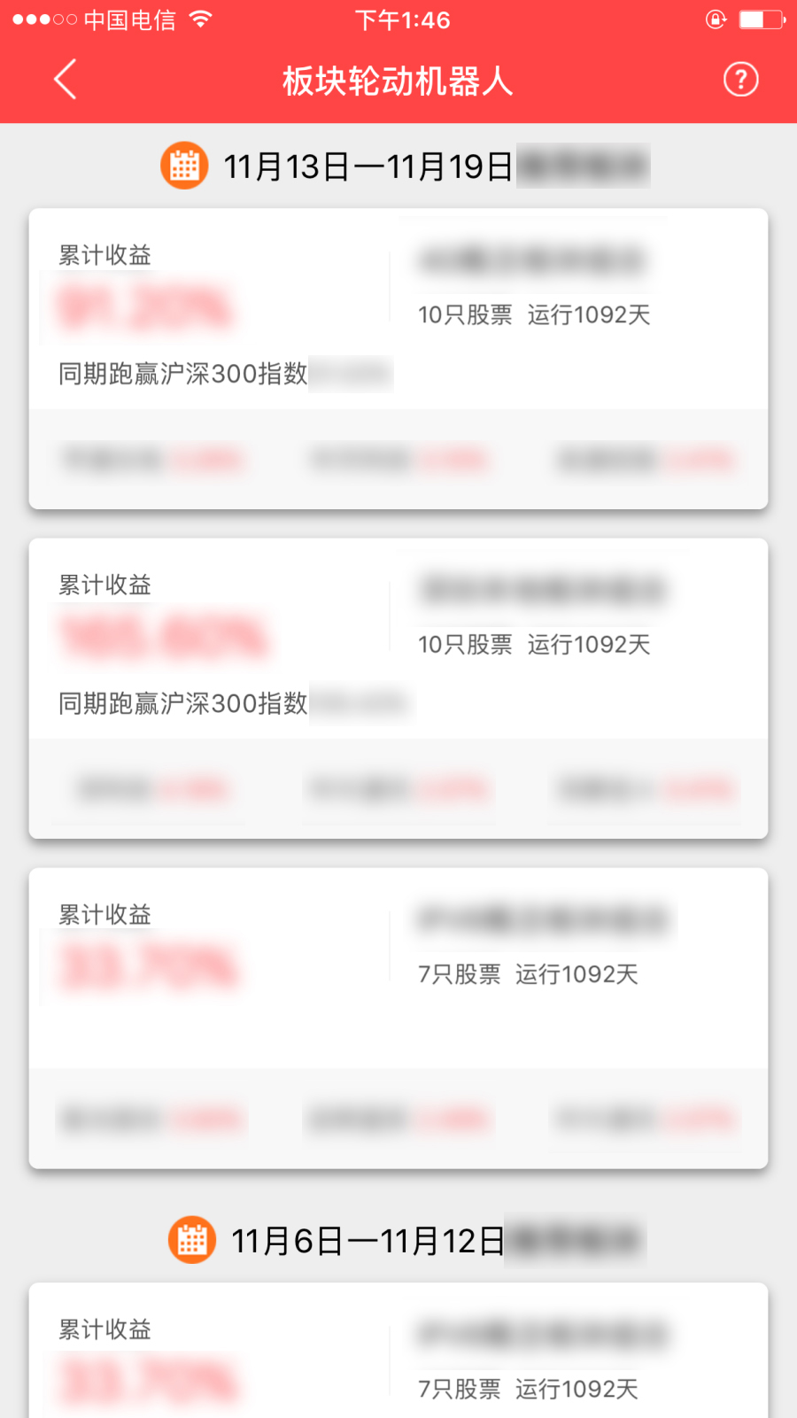 牛叉诊股同花顺手机版hfgf牛叉诊股同花顺指标-第2张图片-太平洋在线下载