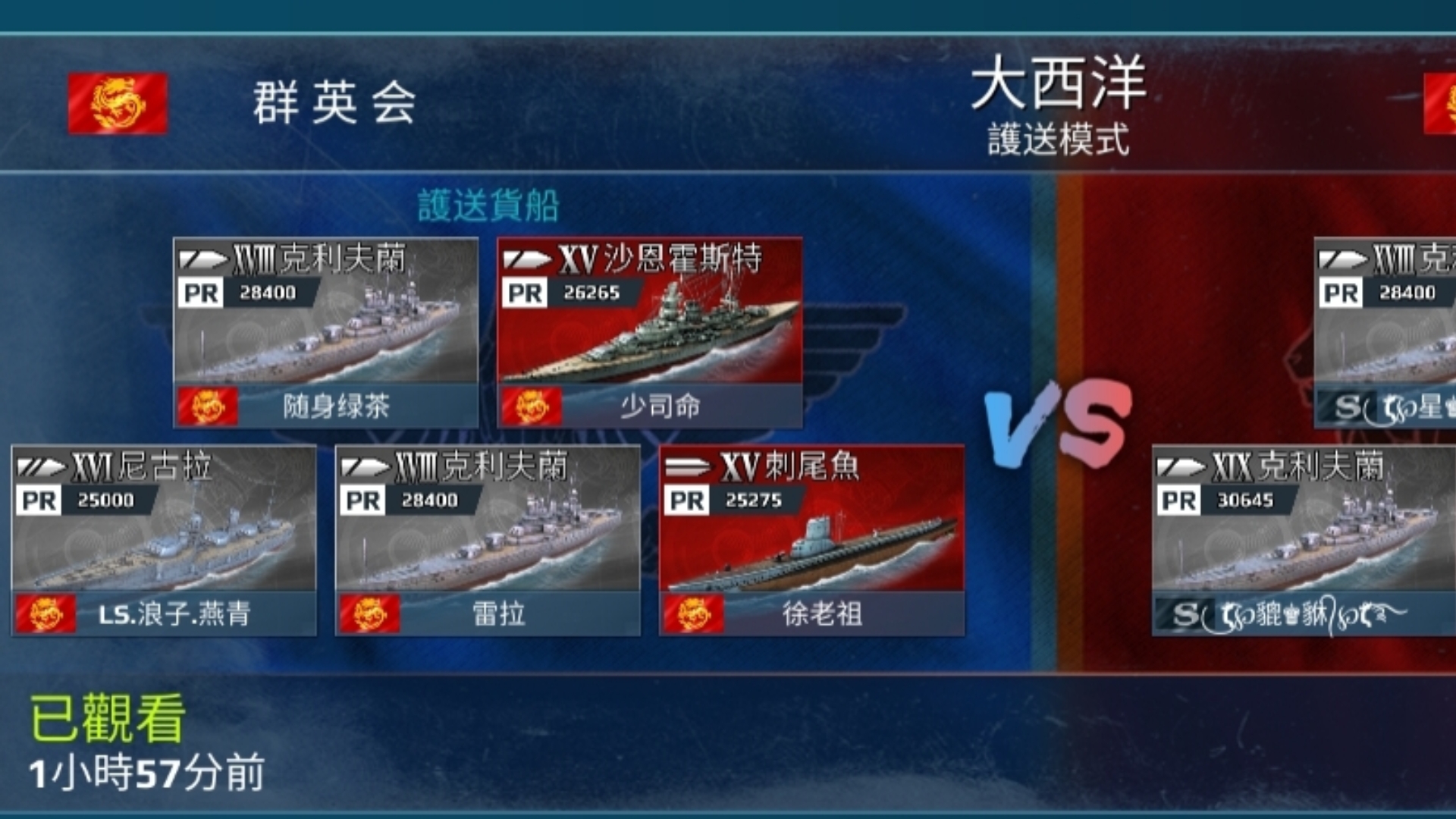 战舰冲突安卓版巅峰战舰安卓版下载