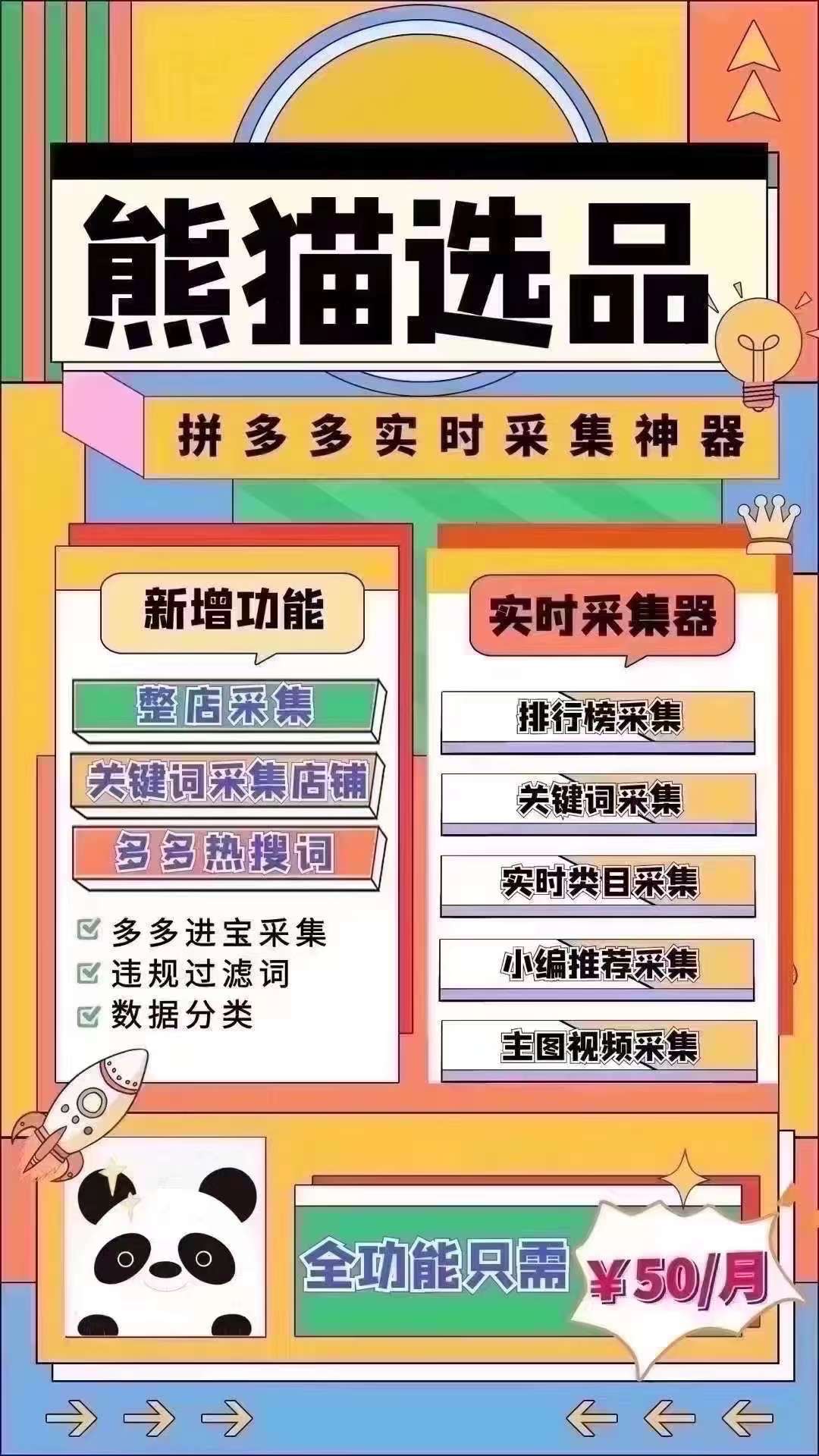熊猫商家客户端熊猫分期客户端下载