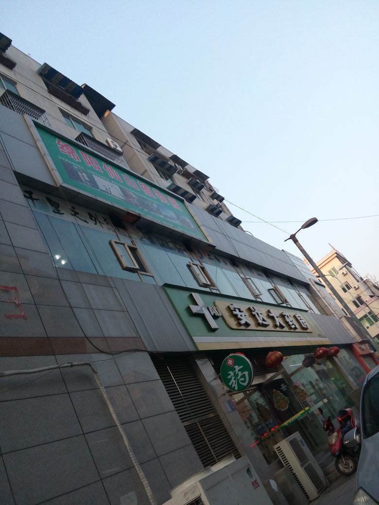 安达人客户端电话平安达人工客服电话