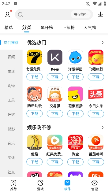 秒杀助手安卓版悬浮时钟抢购秒杀助手-第2张图片-太平洋在线下载