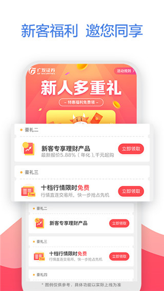 广发商城官网手机版广发商城买手机靠谱吗-第2张图片-太平洋在线下载