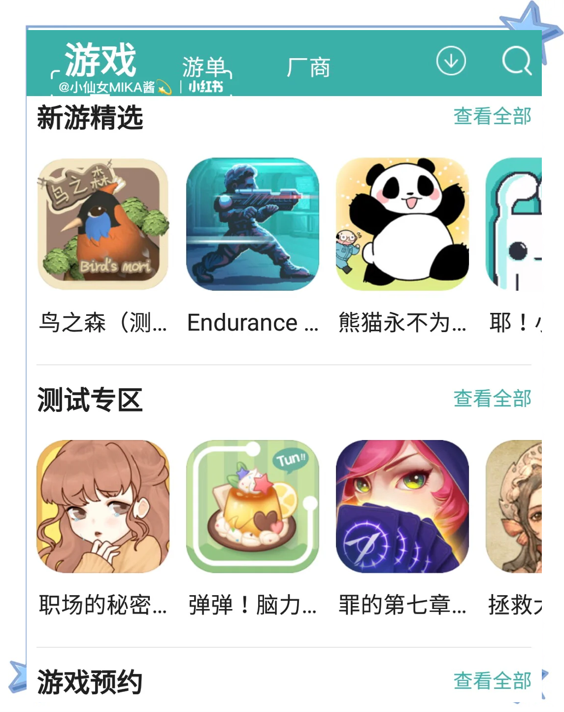 软天空手机版游戏盒子unity天空盒子怎么添加