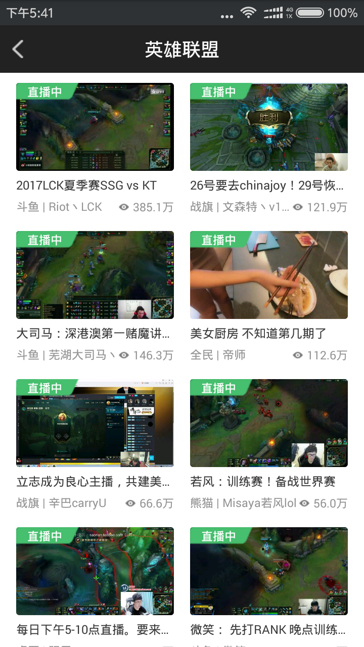 苹果版聚宝盆直播聚宝盆返奖统计软件app-第2张图片-太平洋在线下载