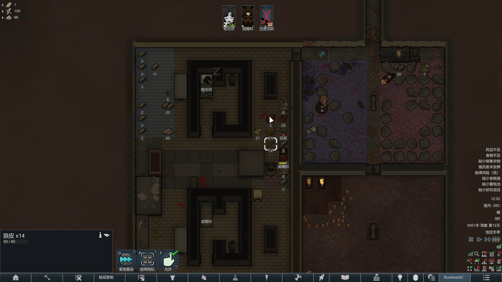 下载rimworld安卓版rimworld电脑版下载免费