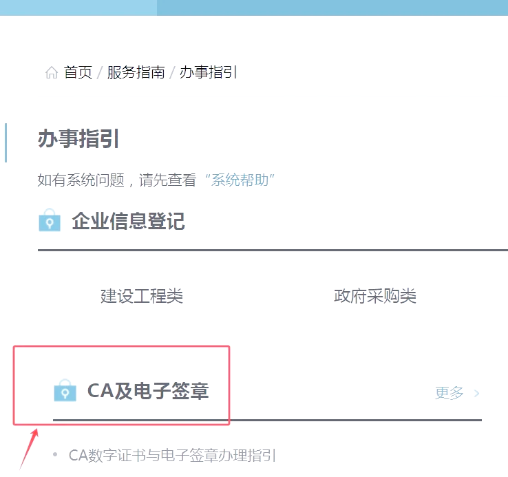 ca签章客户端ca互认签章客户端-第2张图片-太平洋在线下载