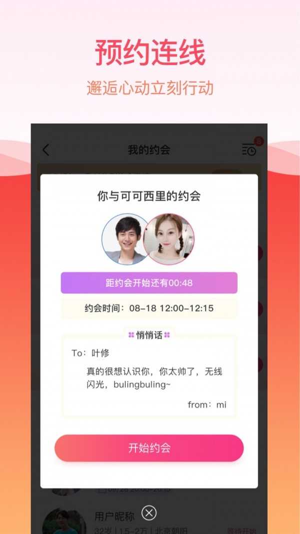 世纪佳缘手机个人登陆版世纪佳缘老会员登录我自己的账号-第2张图片-太平洋在线下载