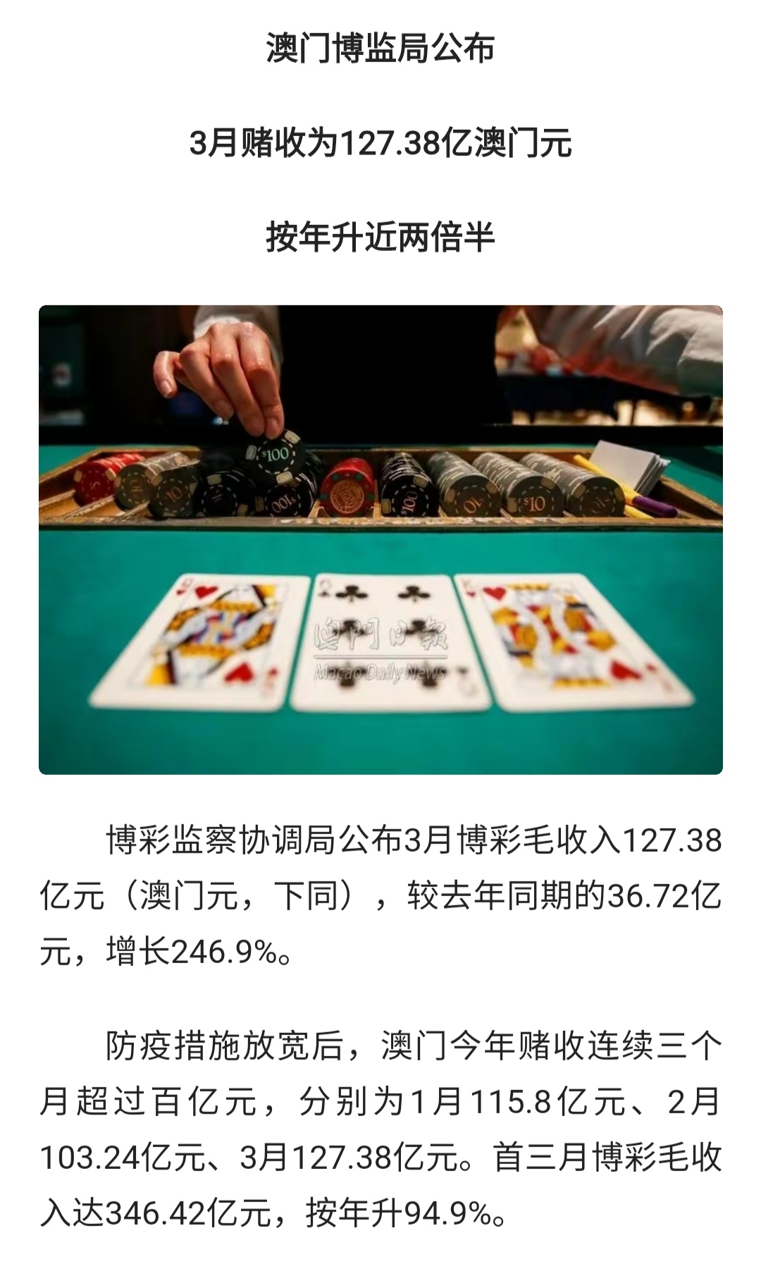 澳门日报手机版安卓澳门日报电子版官网下载