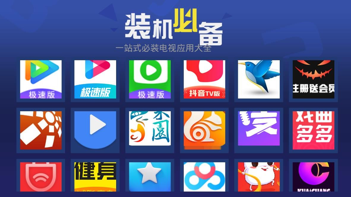 tv版安卓系统tv版原生安卓设置