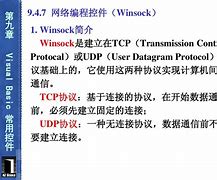 vbwinsock客户端vb中winsock简单实例-第2张图片-太平洋在线下载