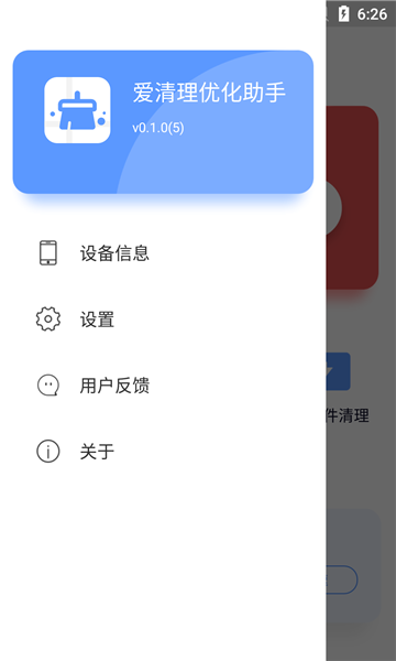 自化安卓版自动化安卓软件