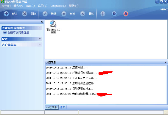 软件客户端限制客户端程序使用不便捷-第2张图片-太平洋在线下载