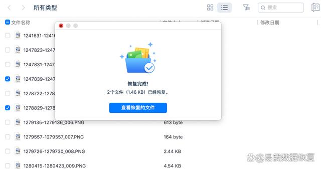 苹果版数据恢复免费版苹果数据恢复软件免费版-第2张图片-太平洋在线下载
