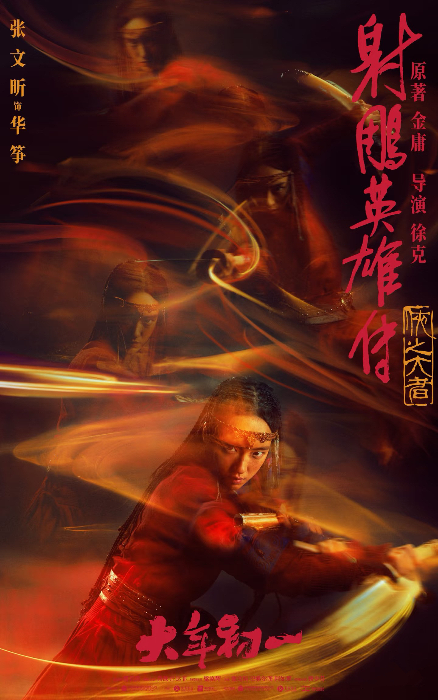 包含射鸡英雄传手机版在线的词条