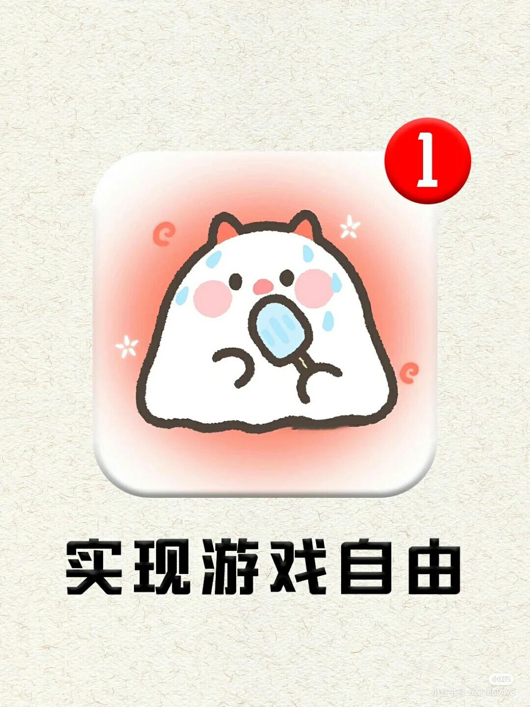 神仙app苹果手机版苹果手机软件下载app