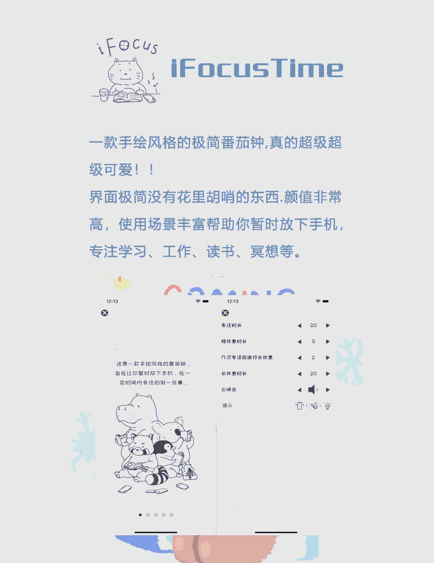 神仙app苹果手机版苹果手机软件下载app-第2张图片-太平洋在线下载