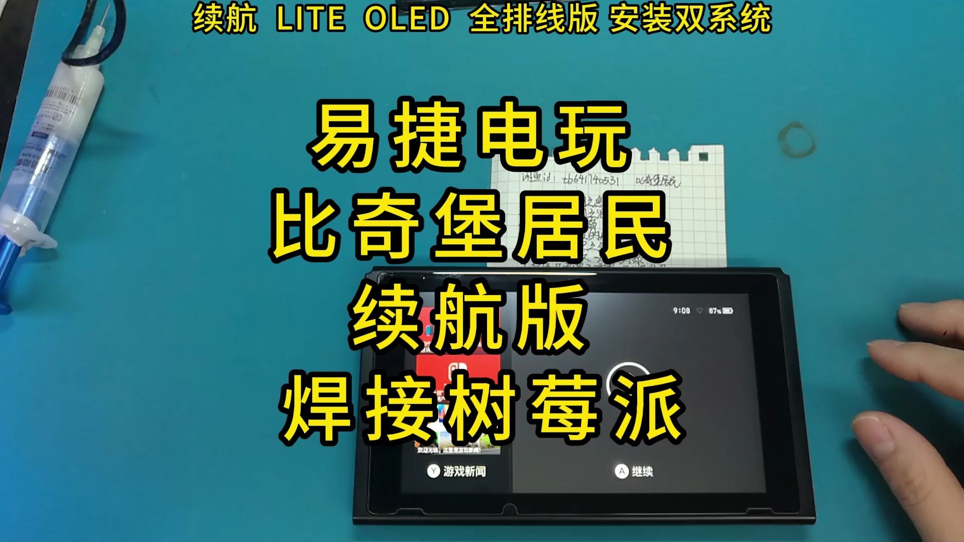 树莓派安卓版树莓派安卓系统下载-第2张图片-太平洋在线下载
