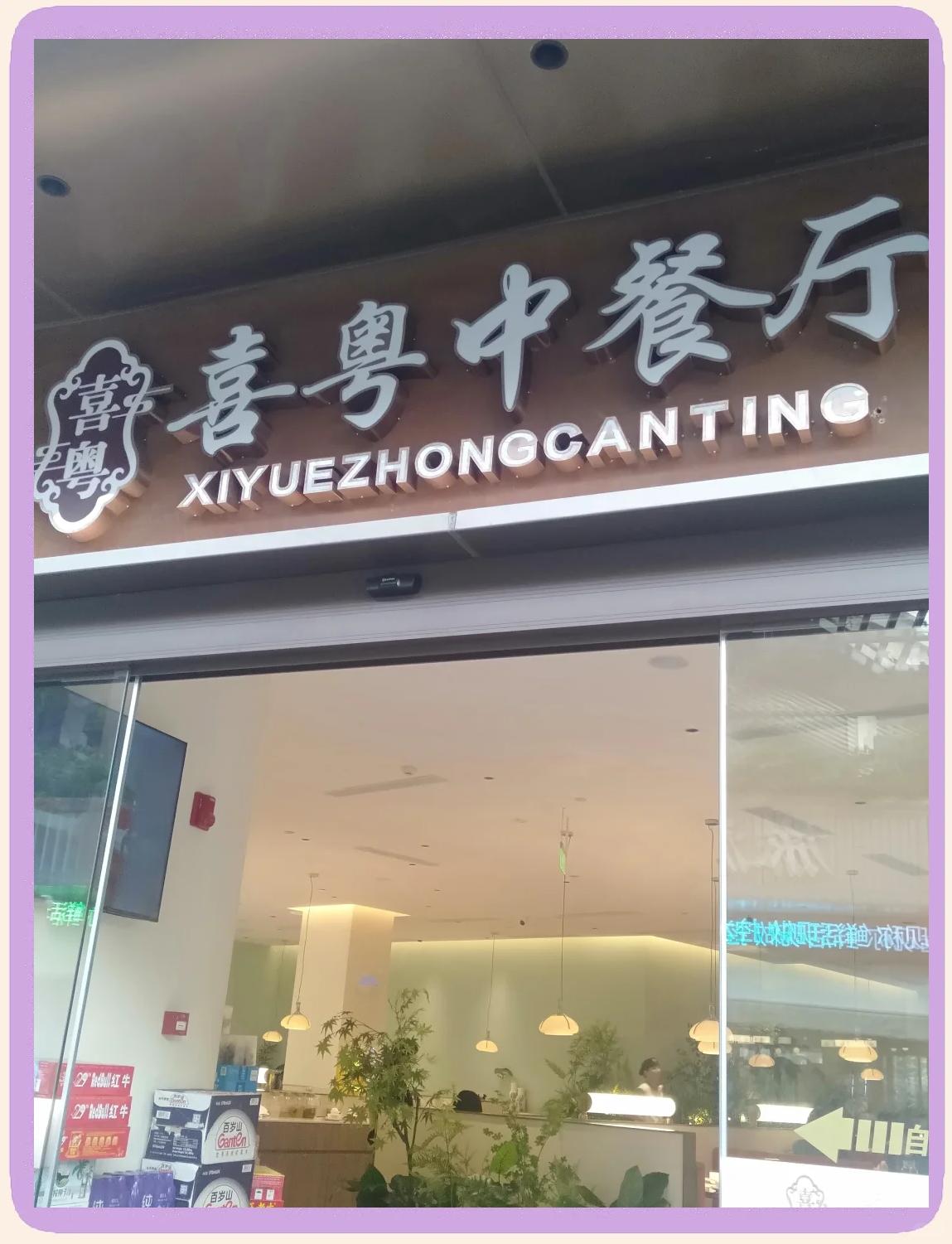 喜粤客户端粤建通app客户端-第2张图片-太平洋在线下载