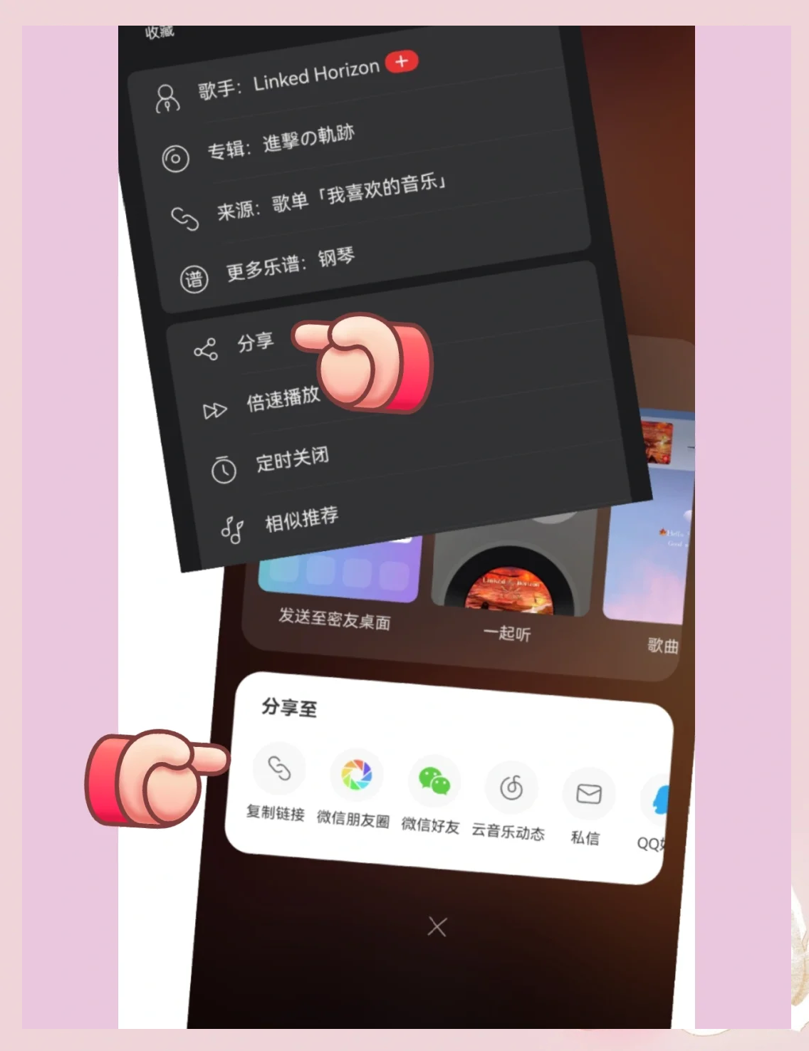 音乐墙安卓版免费音乐下载网站推荐-第2张图片-太平洋在线下载