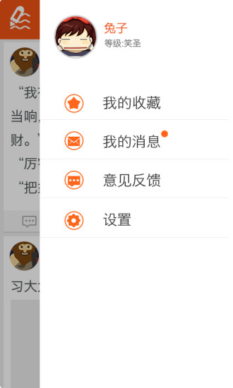 讲个笑话安卓版讲个笑话把人笑死了-第1张图片-太平洋在线下载
