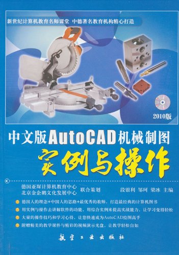 手机cad绘图软件中文版手机版autocad下载免费版