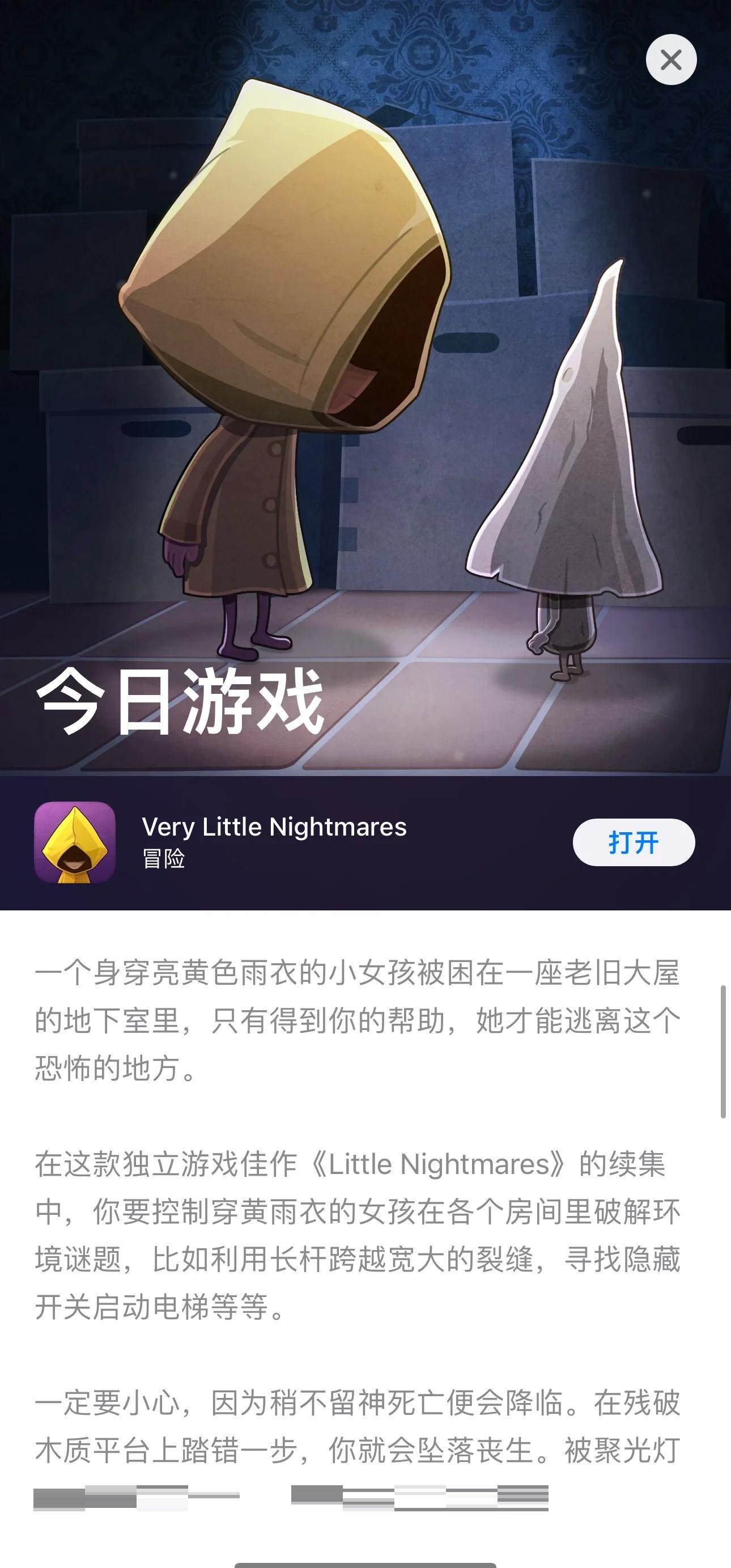 逃离梦魇苹果版无尽梦魇苹果下载-第2张图片-太平洋在线下载